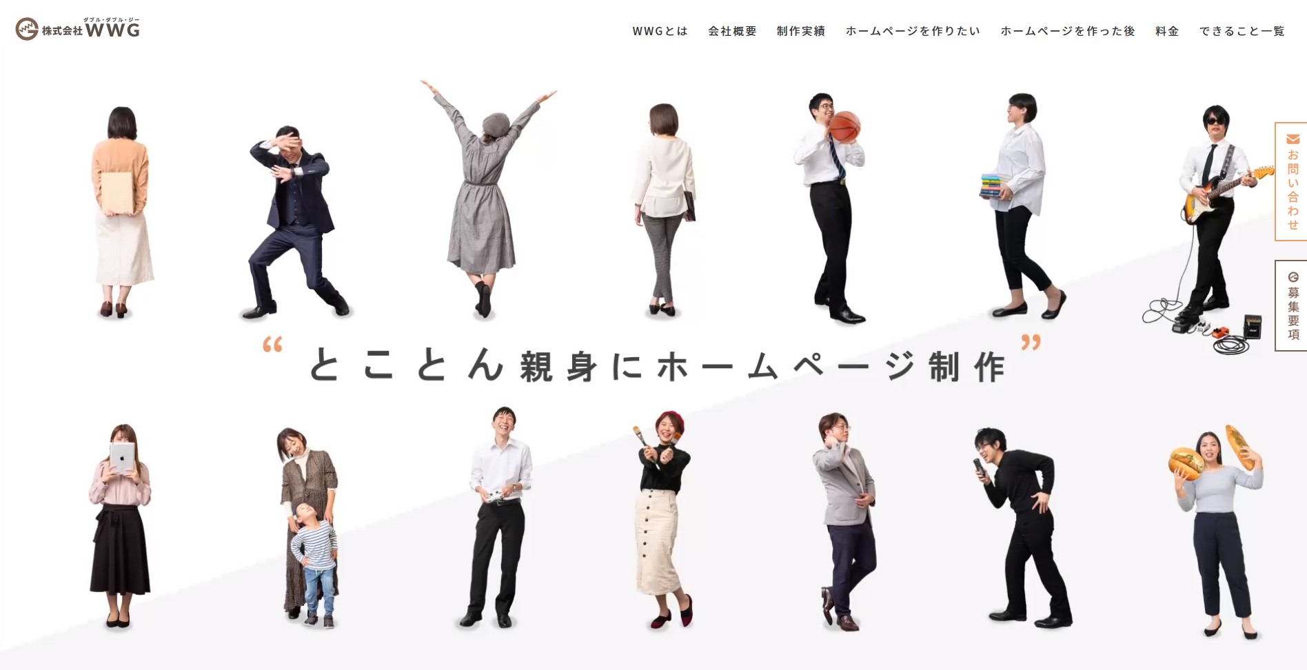 株式会社WWGのロゴ