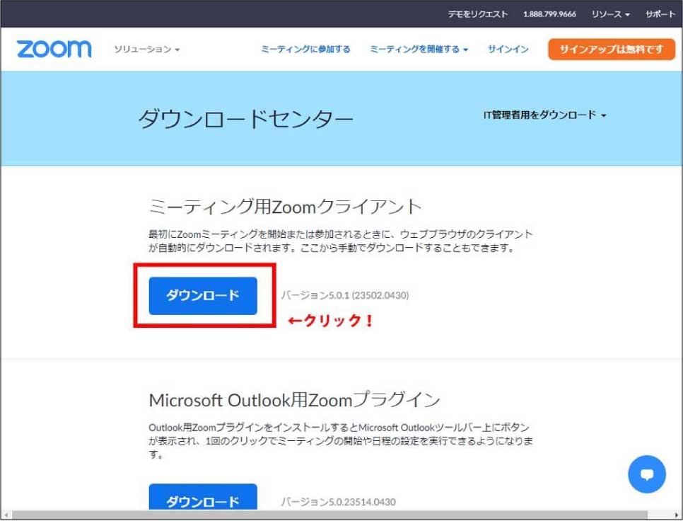 バッチリわかる 開催者としてzoom ズーム 会議を開く方法 ホームページ制作 愛知 名古屋 株式会社ｗｗｇ ダブルダブルジー