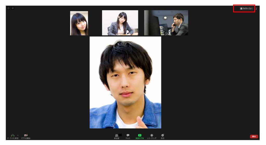 今さら聞けない Zoom ズーム の使い方と６つの基本操作 ホームページ制作 名古屋 愛知 株式会社wwg ダブルダブルジー