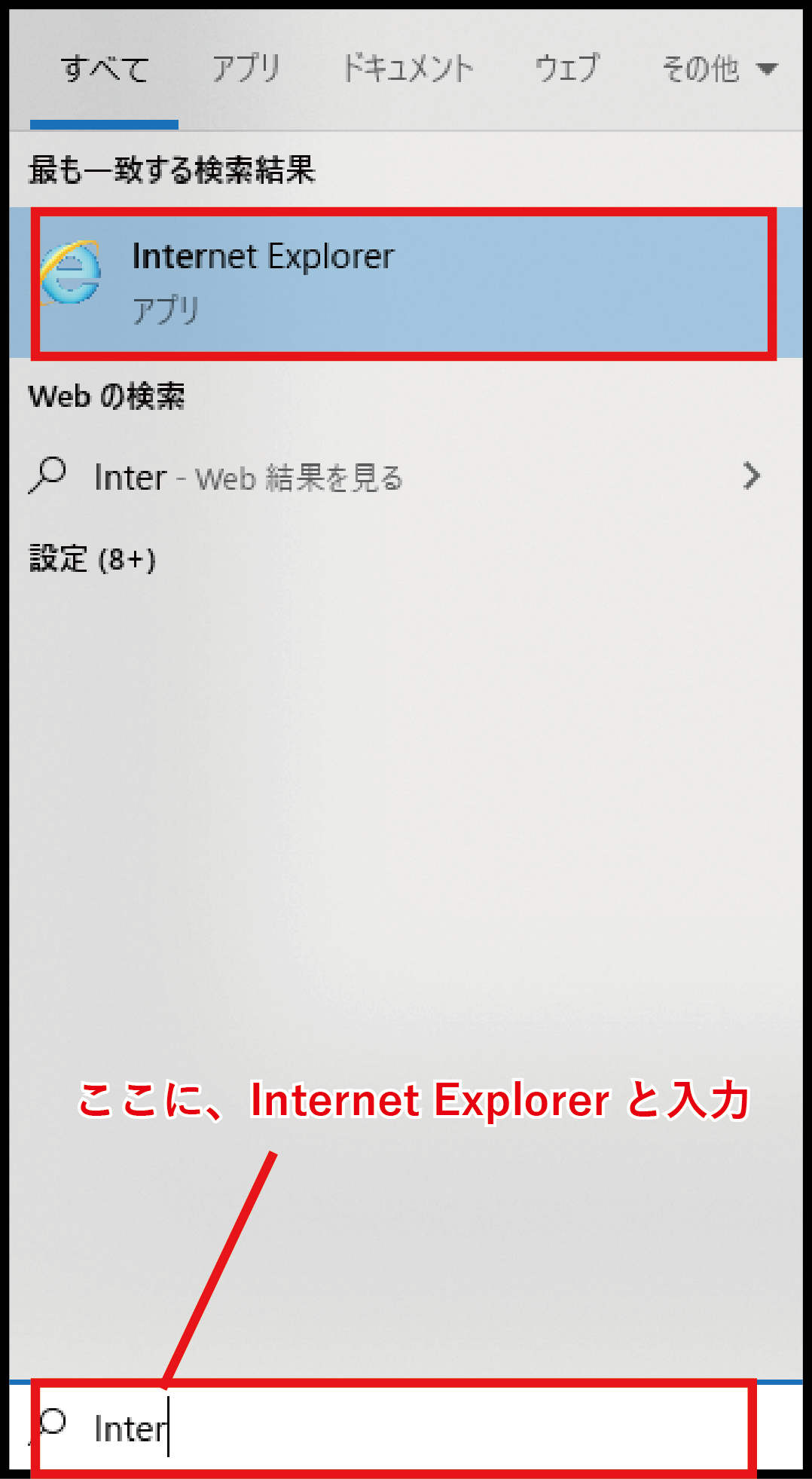 Windows10で Ie なくなった 使えなくなった を解決 ホームページ制作 名古屋 愛知 株式会社wwg ダブルダブルジー