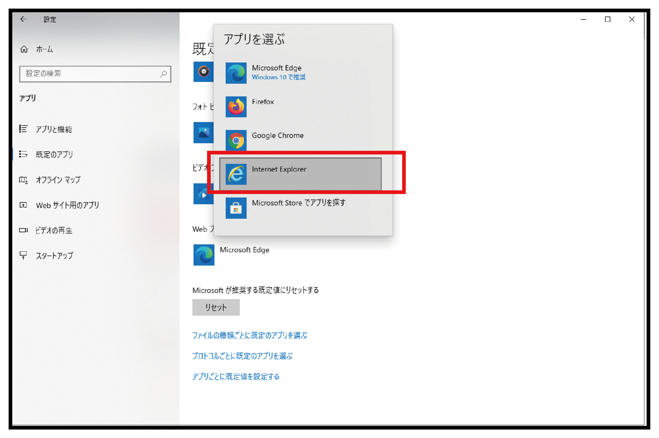 Windows10で Ie なくなった 使えなくなった を解決 ホームページ制作 名古屋 愛知 株式会社wwg ダブルダブルジー