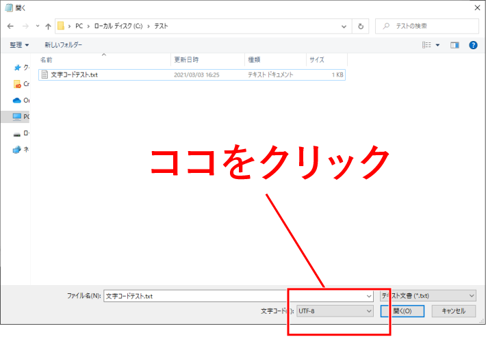Chromeやメモ帳で使える 文字化けの仕組みと解消方法 ホームページ制作 名古屋 愛知 株式会社wwg ダブルダブルジー