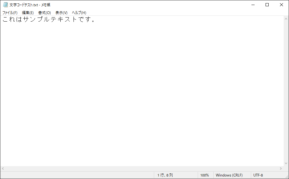 Chromeやメモ帳で使える 文字化けの仕組みと解消方法 ホームページ制作 名古屋 愛知 株式会社wwg ダブルダブルジー