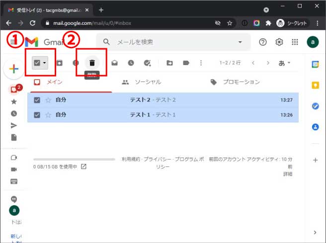 Gmailが届かない 一括削除 アーカイブをしたい 図解でわかるメールの設定 ホームページ制作 名古屋 愛知 株式会社wwg ダブルダブルジー