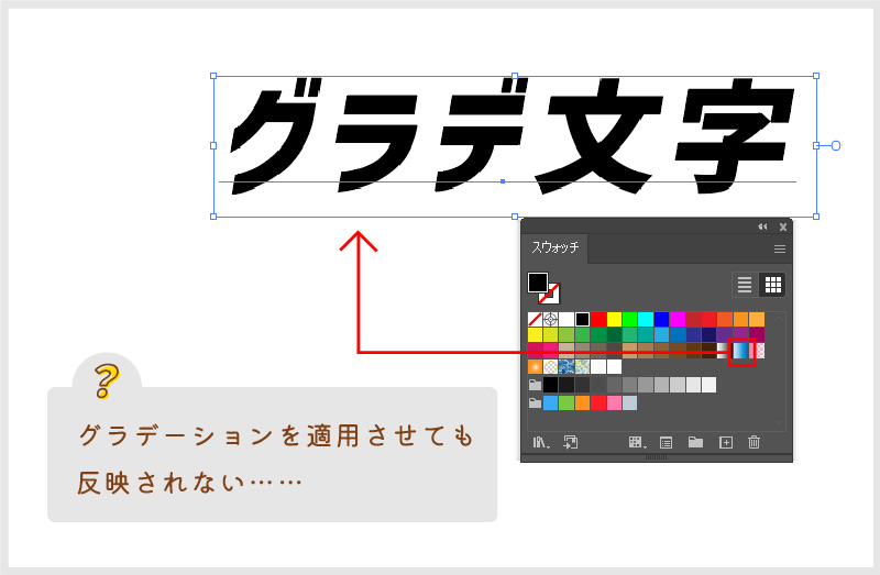 超初心者向け イラレで グラデーション文字 を作る ２つの方法 A Illustrator ホームページ制作 愛知 名古屋 株式会社ｗｗｇ ダブルダブルジー