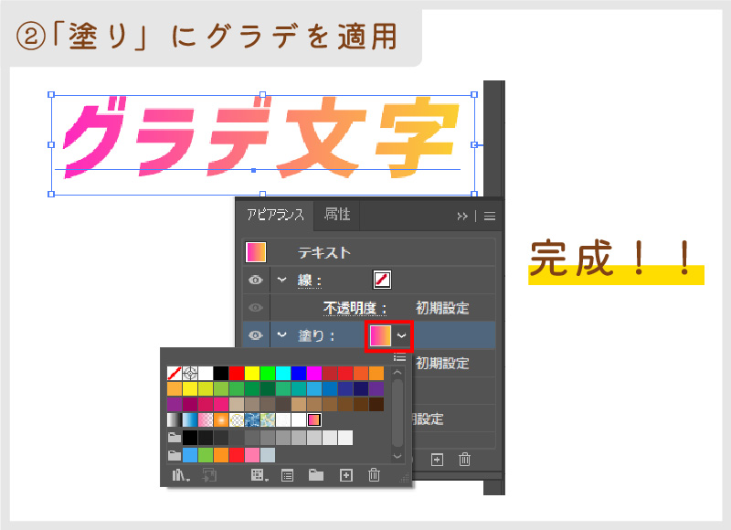 超初心者向け イラレで グラデーション文字 を作る ２つの方法 A Illustrator ホームページ制作 愛知 名古屋 株式会社ｗｗｇ ダブルダブルジー
