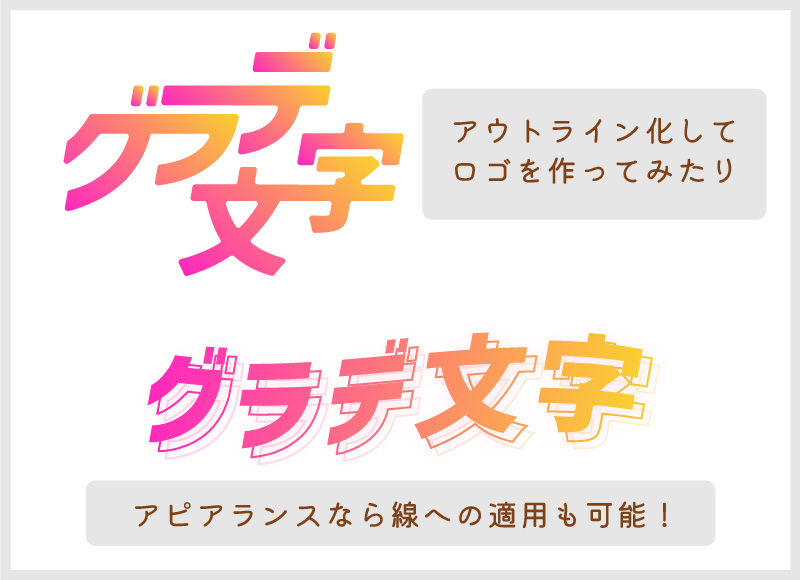 イラレ 文字 に グラデーション