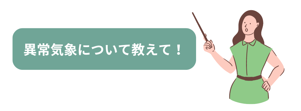 イメージ画像、女性が説明する様子