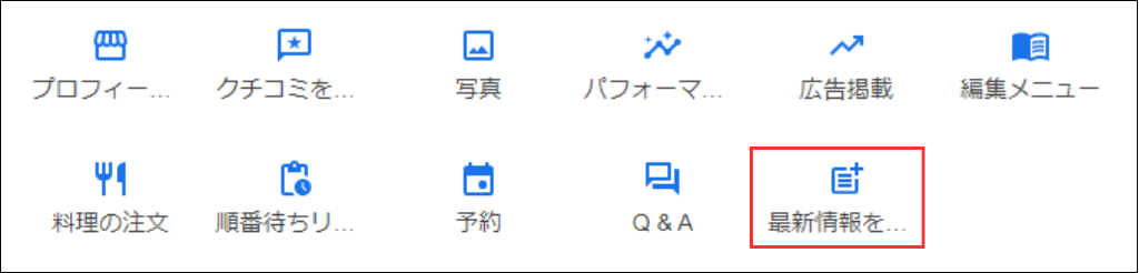 Googleビジネスプロフィールの画像