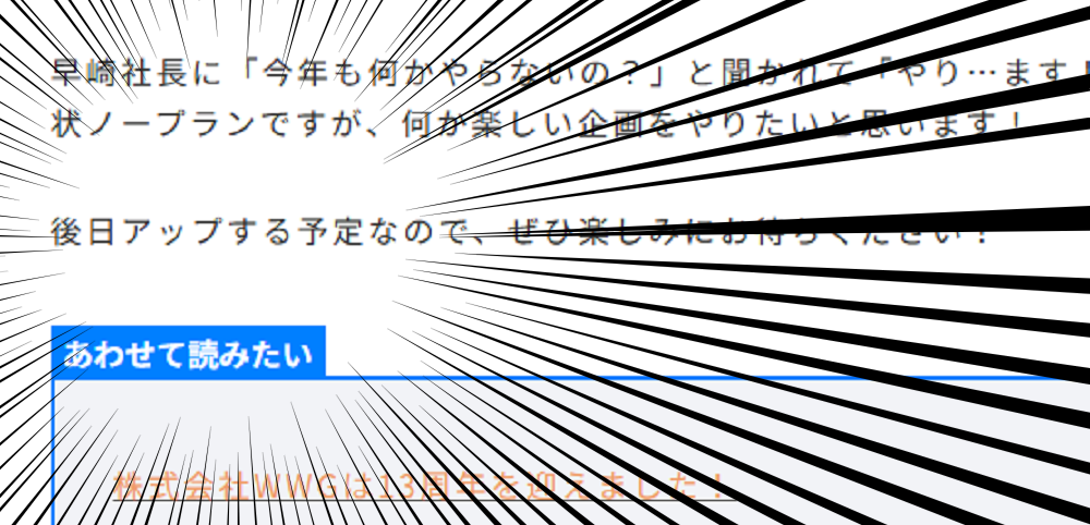 「後日アップする予定」と書いてあるものの、アップされた形跡は全くない