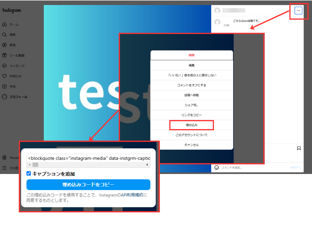 WordPress_インスタ埋め込み手1