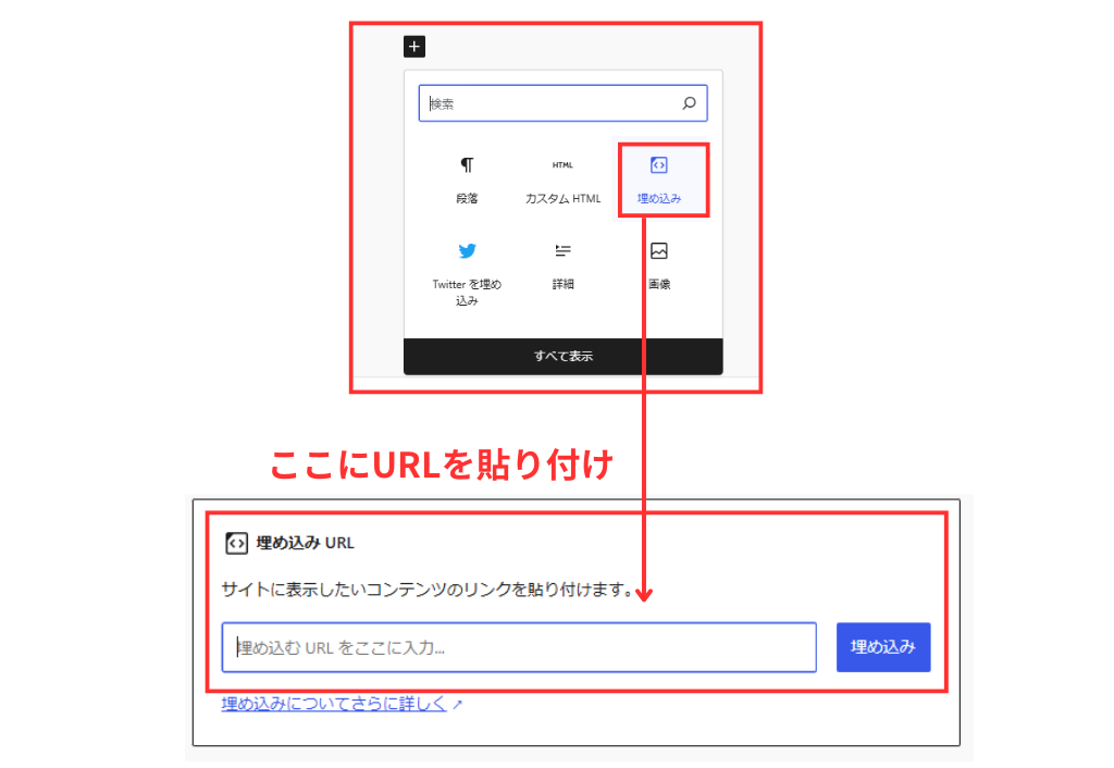 WordPress_インスタ埋め込み手_うまく表示されないとき