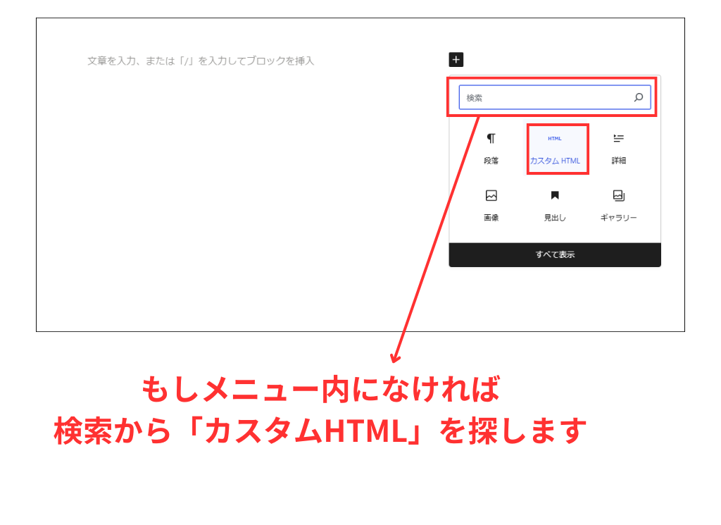 WordPress_インスタ埋め込み手_カスタムHTML