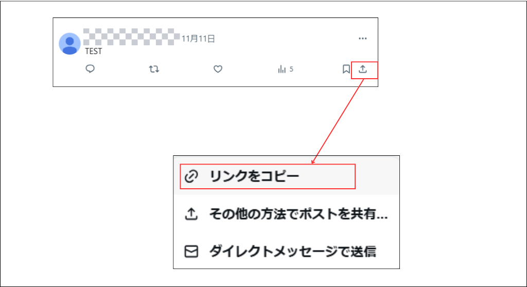 WordPressのX埋め込み操作手順スクショ_ポストのURLをコピーする