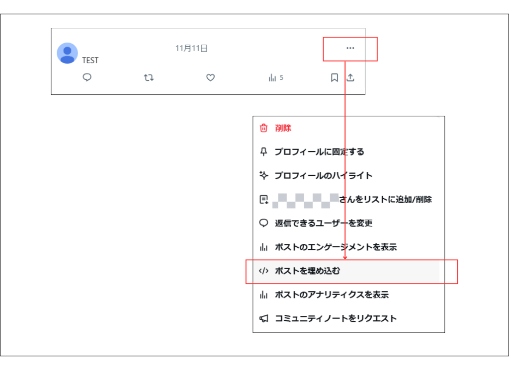 WordPressのX埋め込み操作手順スクショ__ポストから埋め込みコードをコピーする