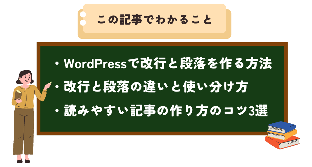 この記事でわかること