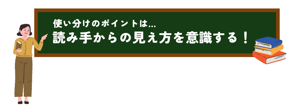 改行と段落の使い分けのポイント_読み手からの見え方を意識する