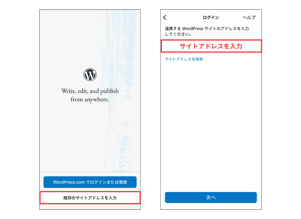 WordPressの公式スマホアプリの画面キャプチャトップの画面キャプチャ画像