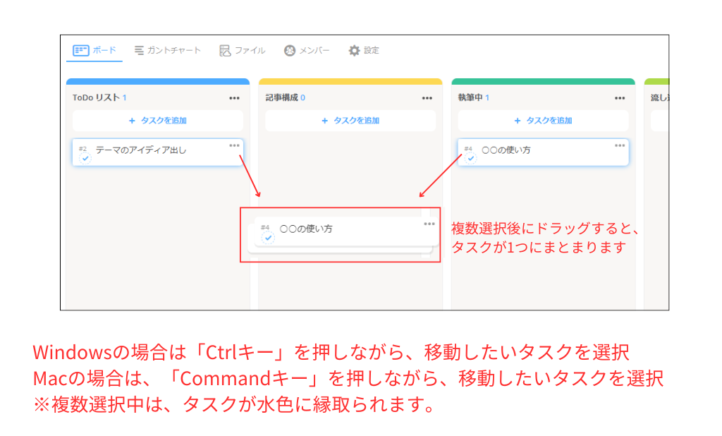 Jootoのボード画面_複数のタスクを選択する