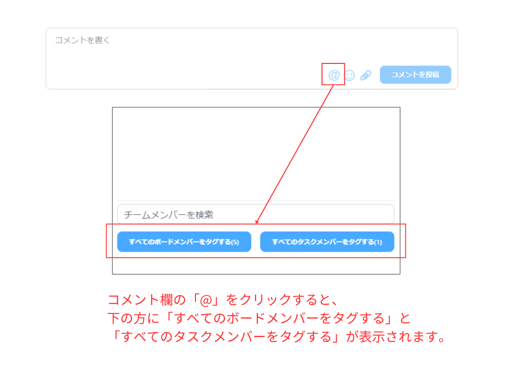 Jootoのコメント欄_一括でメンションする