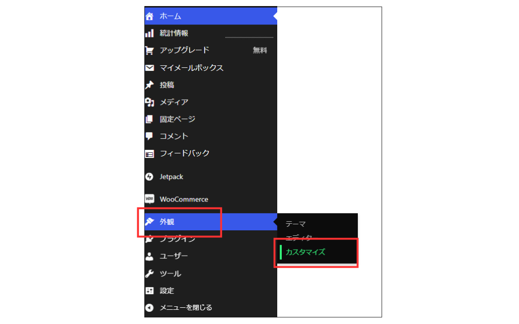 WordPressでファビコンを登録する方法の管理画面キャプチャ