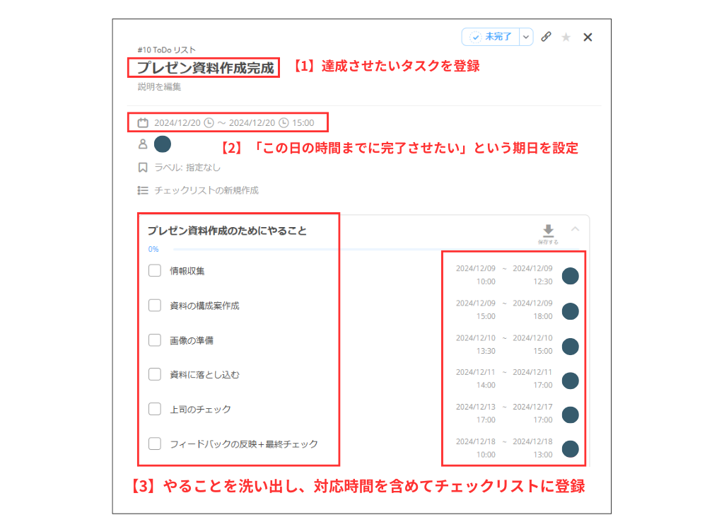 Jootoのタスク画面でチェックリストを作成