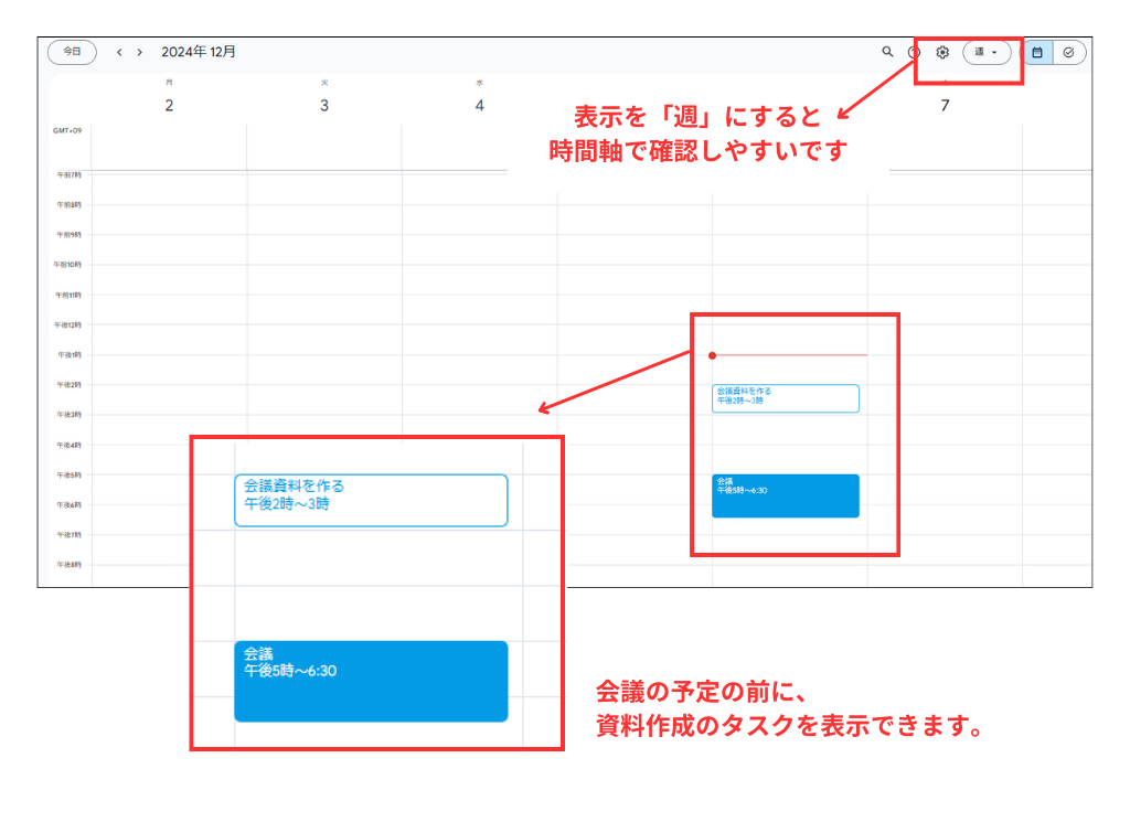 Jootoのタスクを反映したGoogleカレンダー