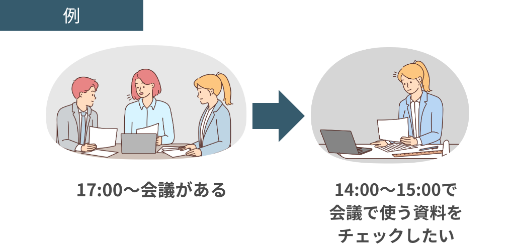 JootoとGoogleカレンダー連携_例