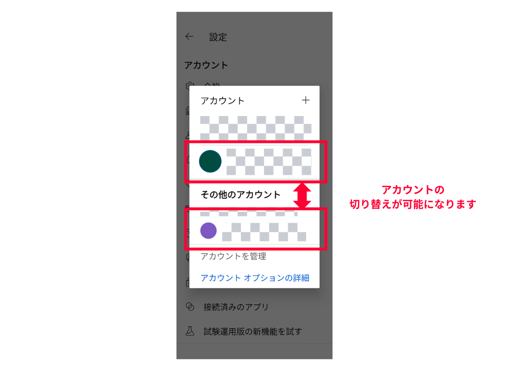 AndroidスマホでYouTubeアプリをログアウトする方法_アカウント追加手順画面キャプチャ