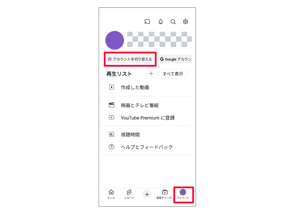 AndroidスマホでYouTubeアプリをログアウトする方法_アカウント追加手順画面キャプチャ