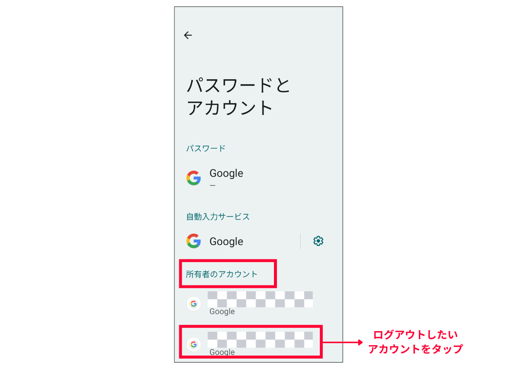 AndroidスマホでYouTubeアプリをログアウトする方法_ログアウト手順画面キャプチャ