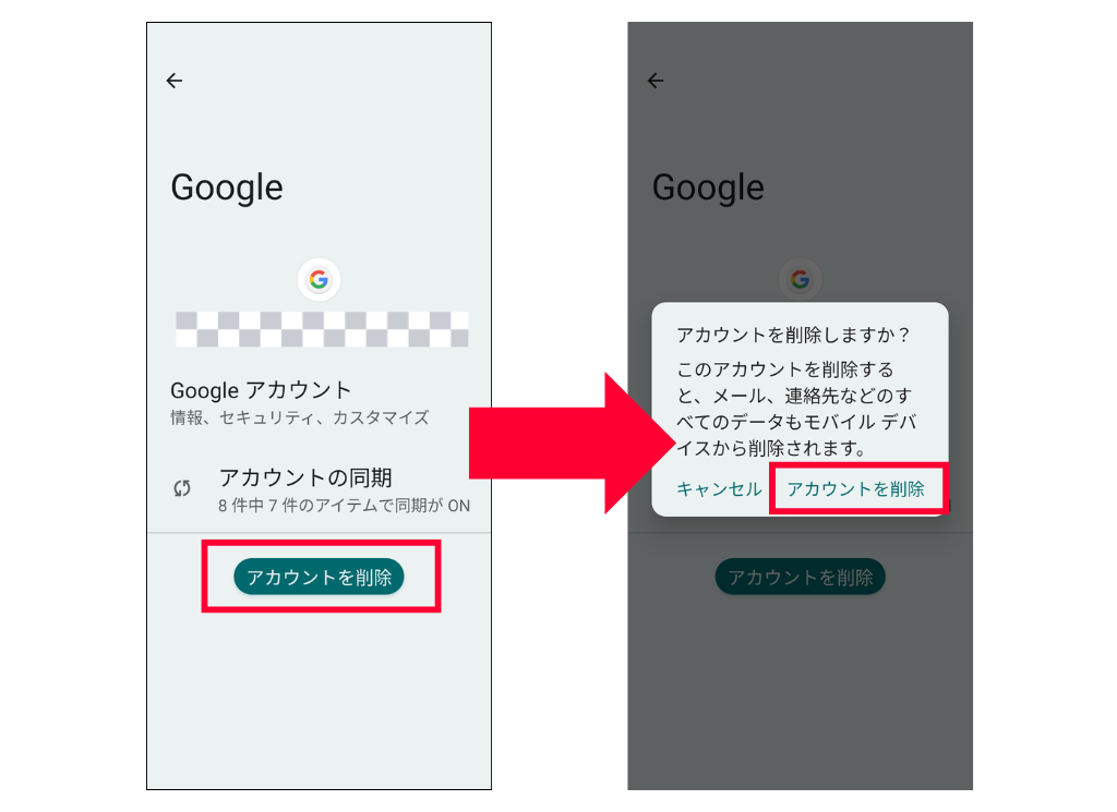 AndroidスマホでYouTubeアプリをログアウトする方法_ログアウト手順画面キャプチャ