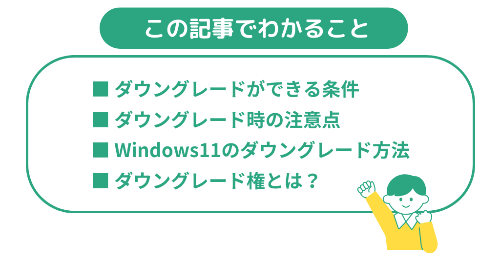 記事の要点