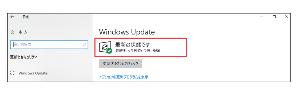 Windowsのアップデート状況確認画面