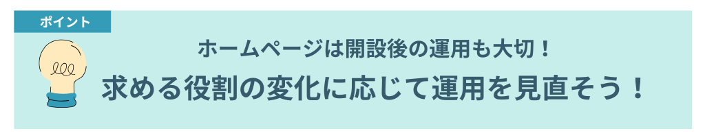 ノーコードツール導入後のポイント