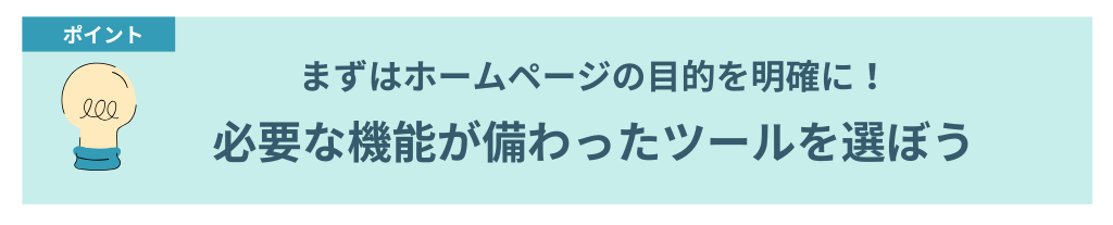 ノーコードツール導入時のポイント