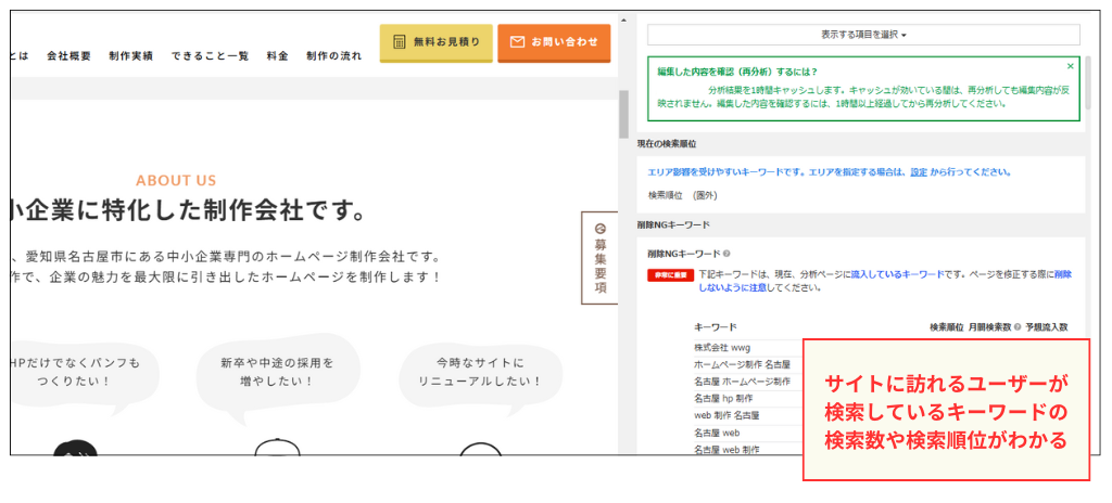 SEOツール活用例：サイトへの流入状況把握