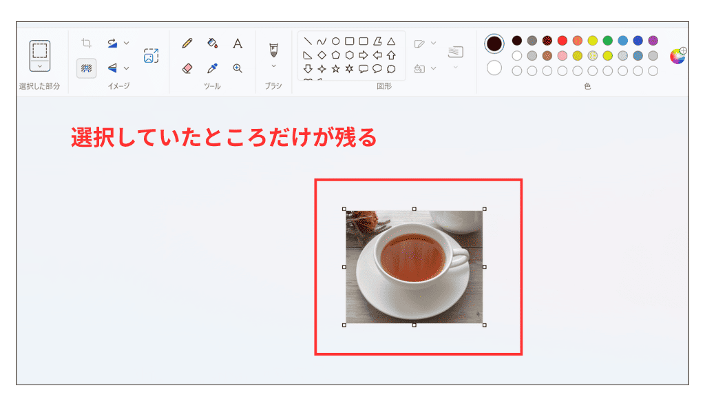 Windows11 ペイント トリミング方法
