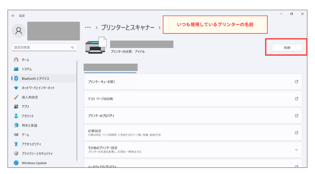 Windows11 プリンターの設定画面