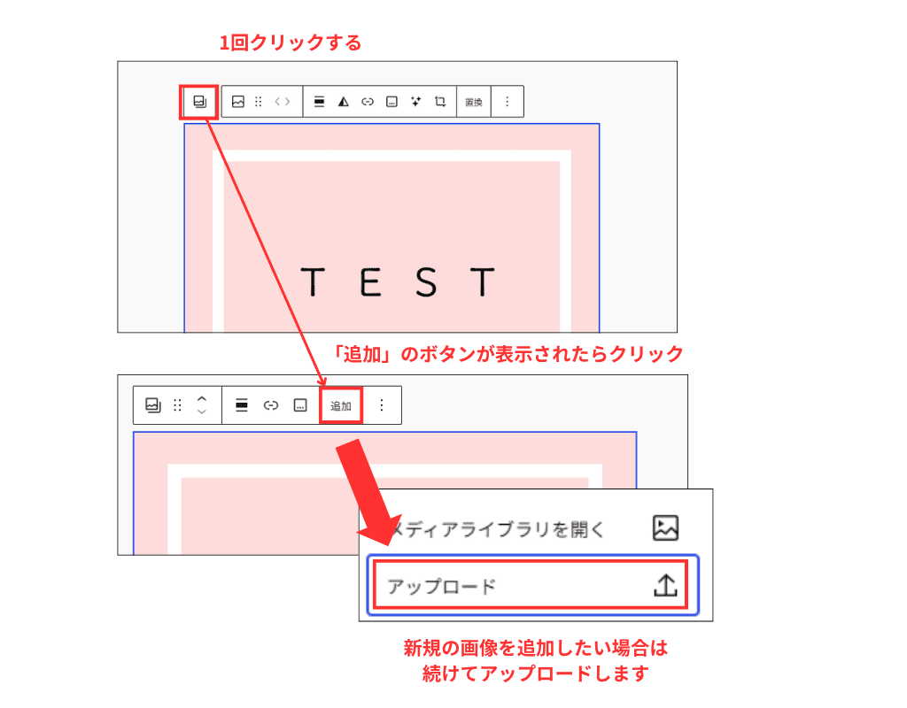 WordPress ギャラリー追加