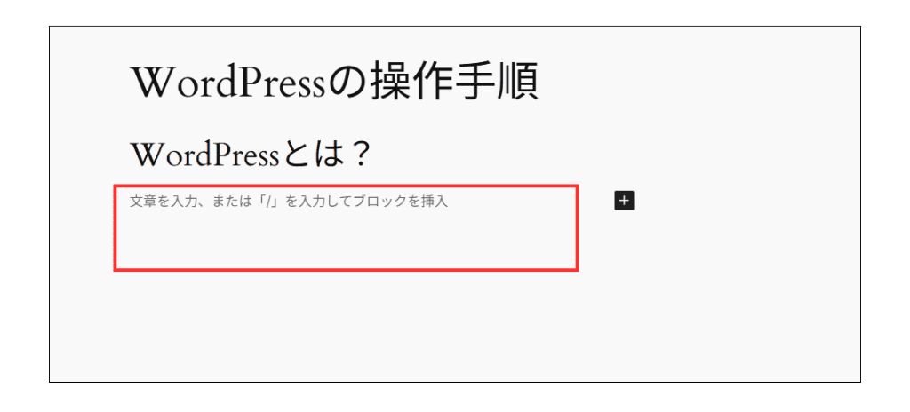 WordPress 本文入力