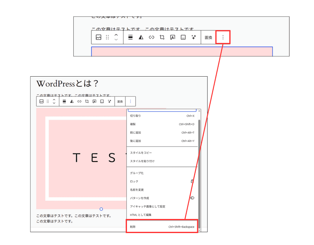 WordPress 画像削除
