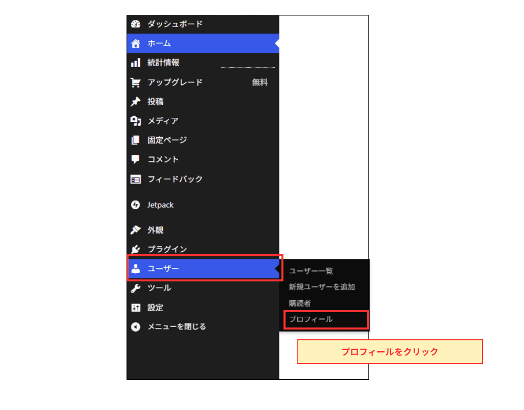 WordPress パスワード変更手順