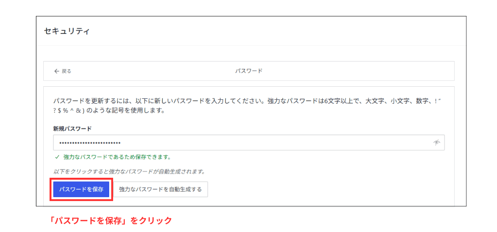 WordPress パスワード変更手順