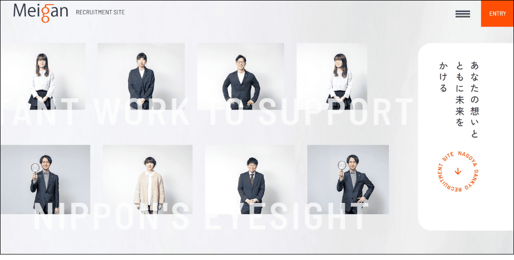 名古屋眼鏡株式会社 採用サイト トップページ