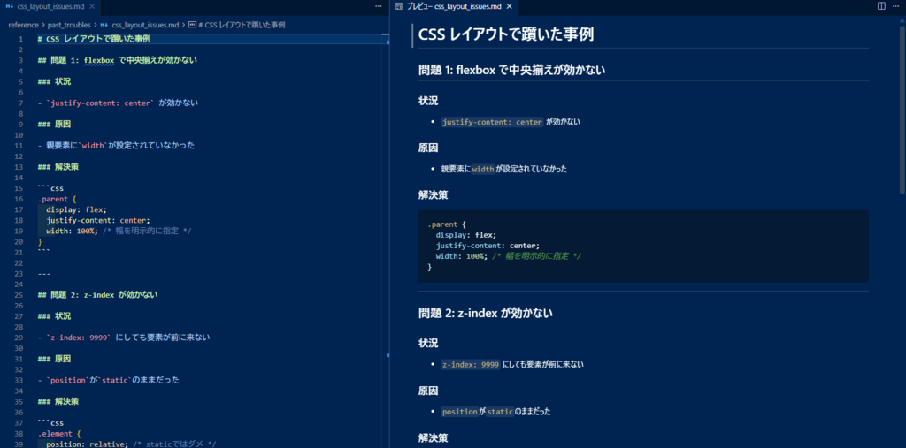 Cursor内のmdファイルとそれのプレビュー表示