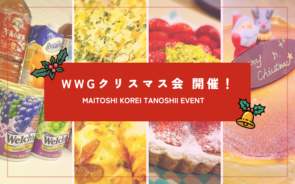 【2025年】クリスマス会を行いました！